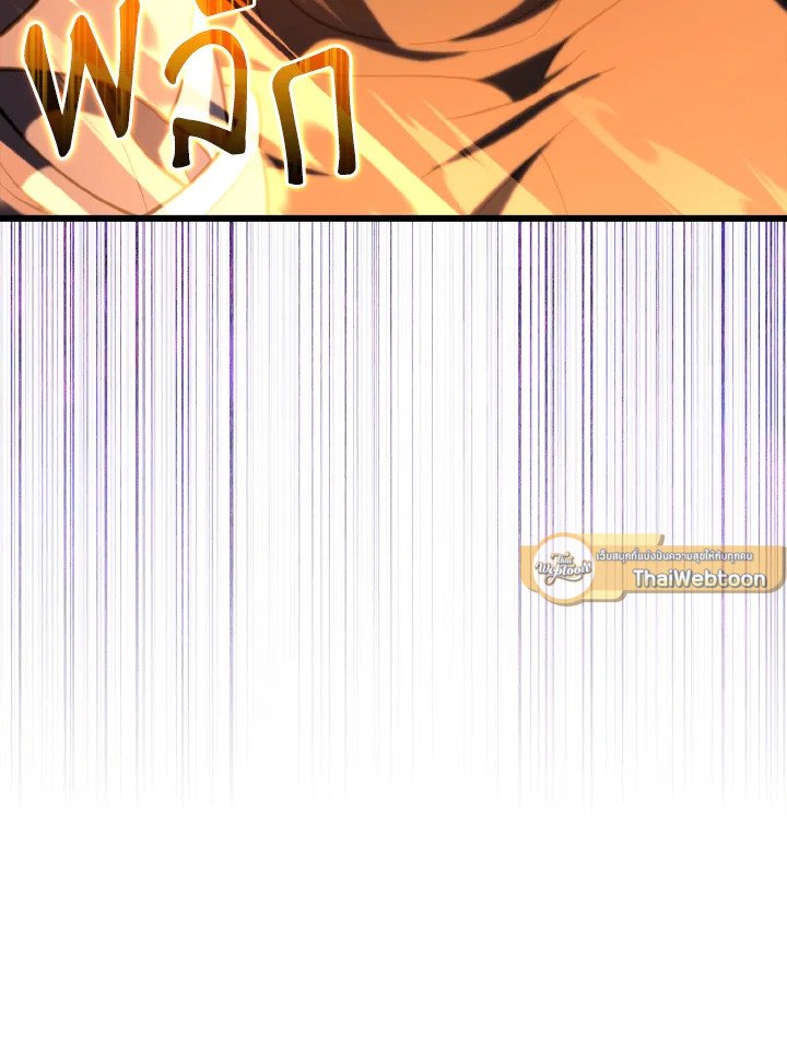 Max Level Player ตอนที่ 68 แปลไทย