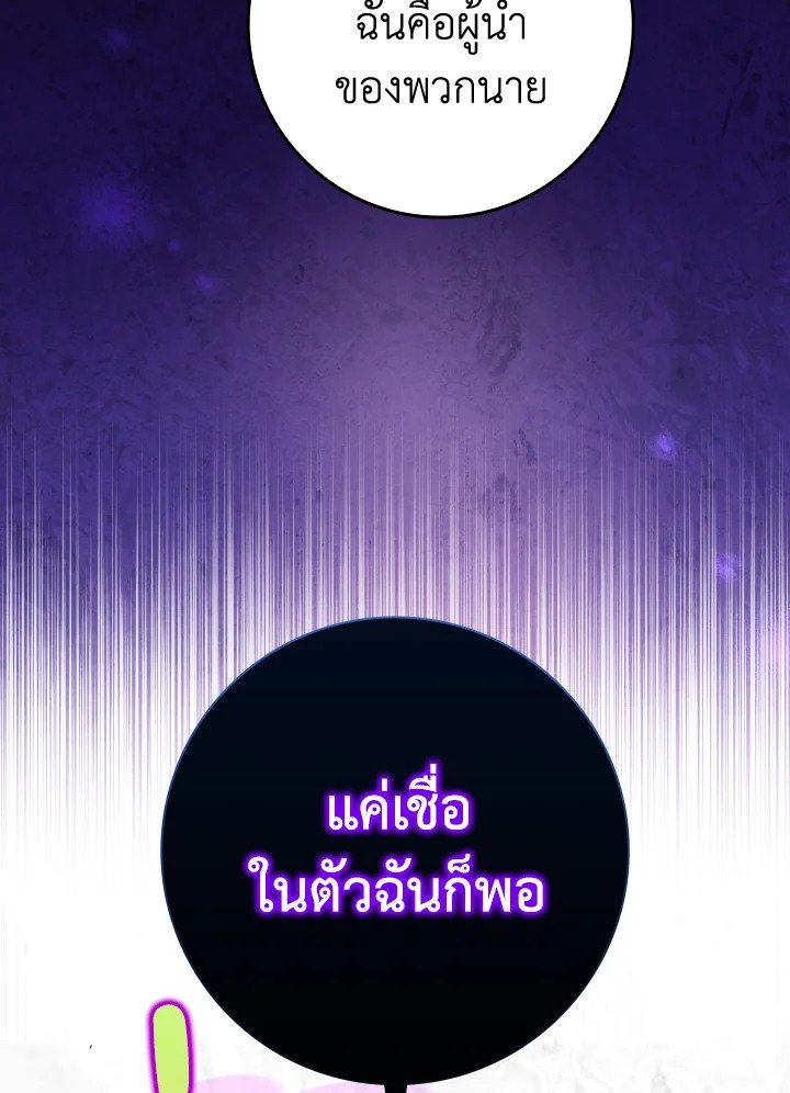 Max Level Player ตอนที่ 68 แปลไทย