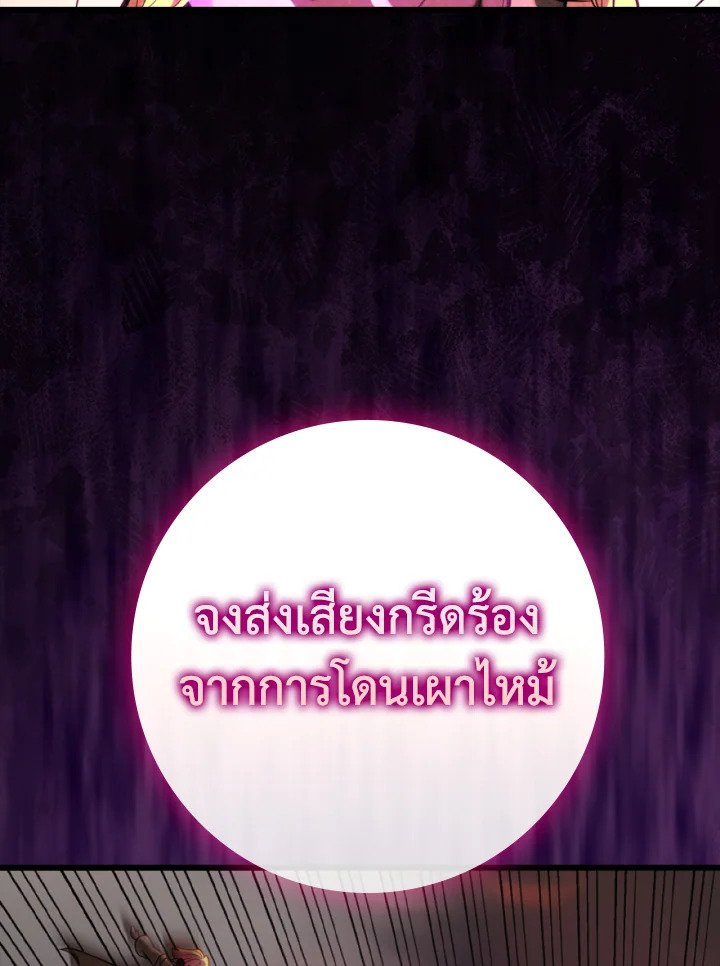 Max Level Player ตอนที่ 68 แปลไทย