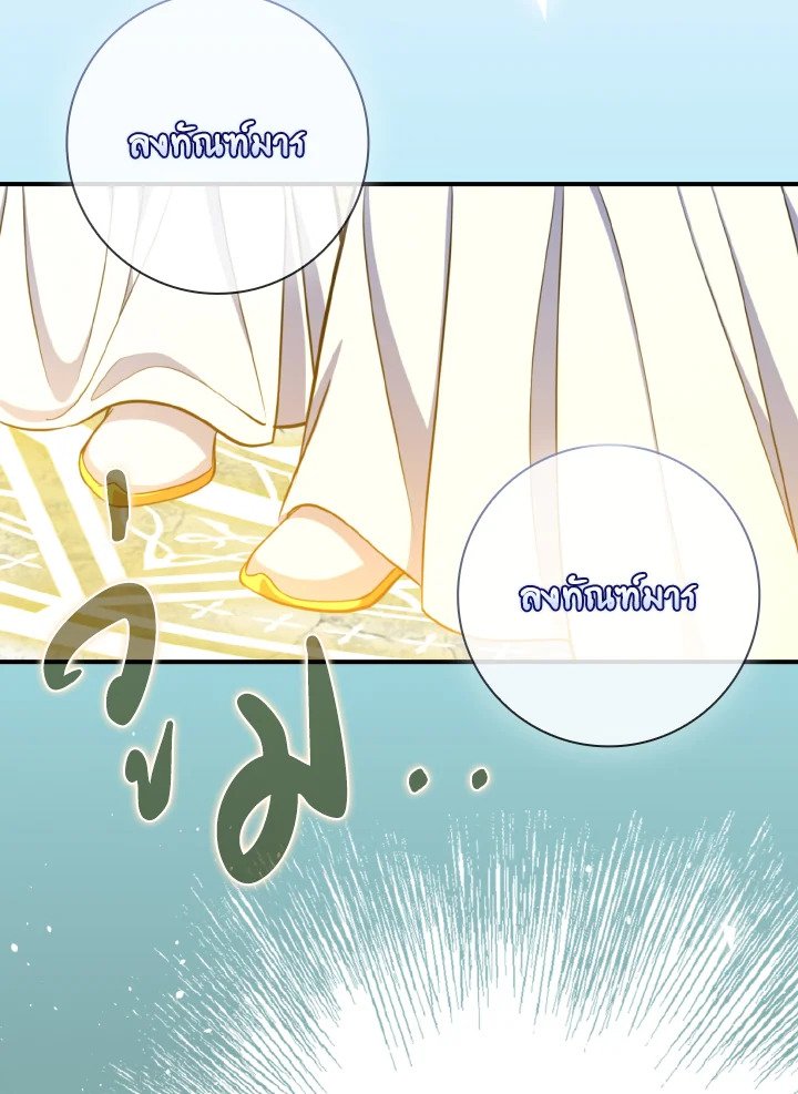 Max Level Player ตอนที่ 68 แปลไทย