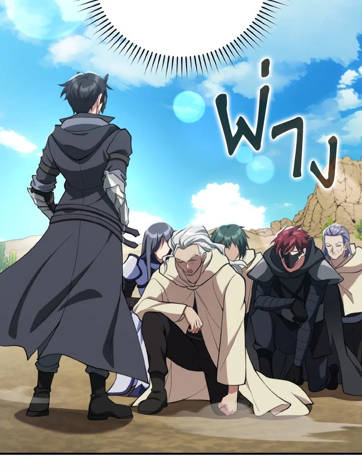 Max Level Player ตอนที่ 68 แปลไทย