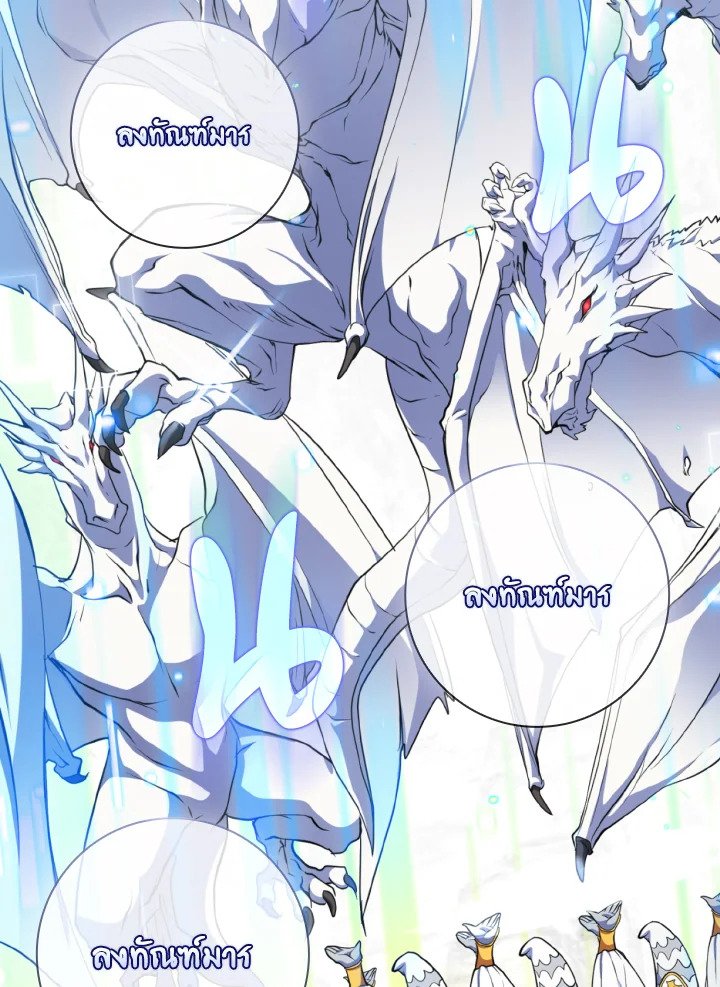 Max Level Player ตอนที่ 68 แปลไทย