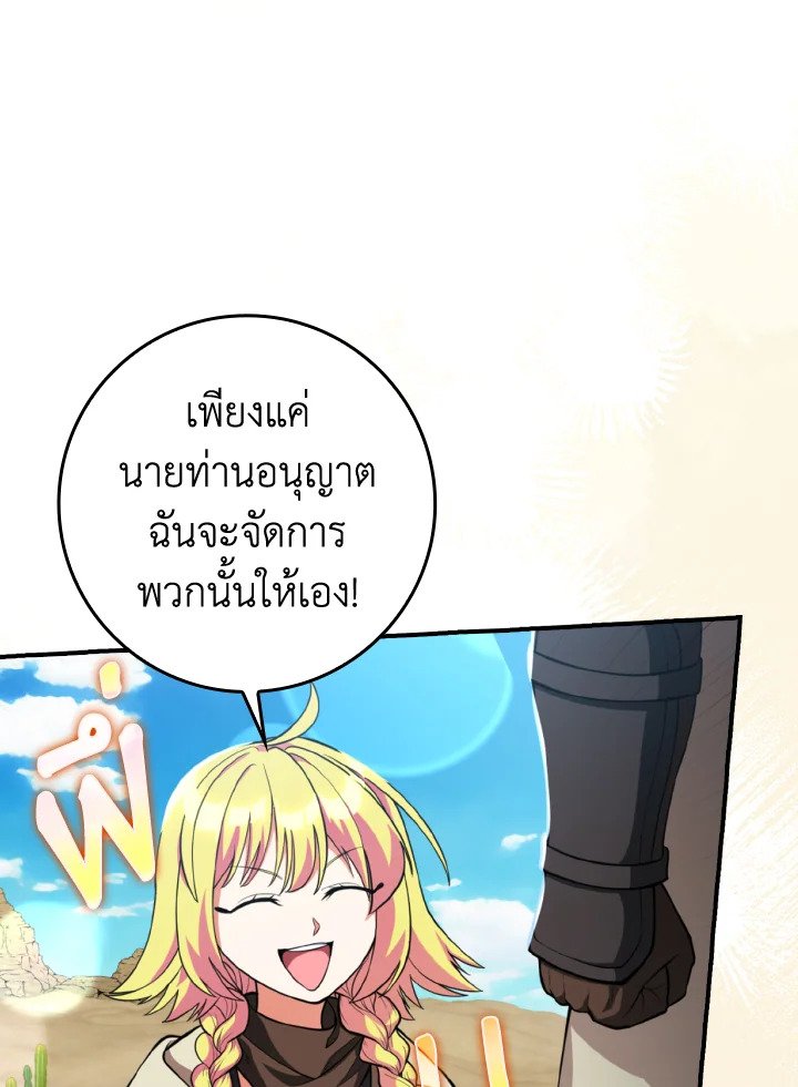 Max Level Player ตอนที่ 68 แปลไทย
