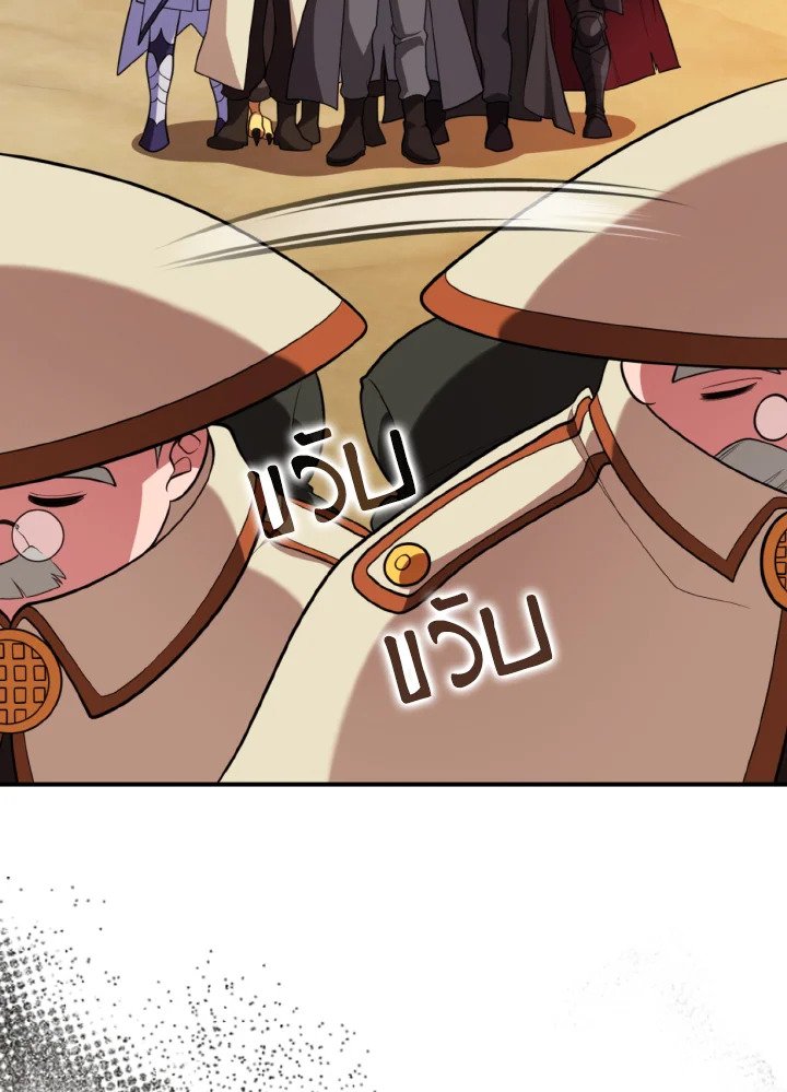 Max Level Player ตอนที่ 68 แปลไทย