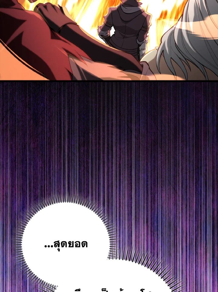 Max Level Player ตอนที่ 68 แปลไทย