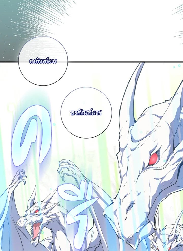 Max Level Player ตอนที่ 68 แปลไทย