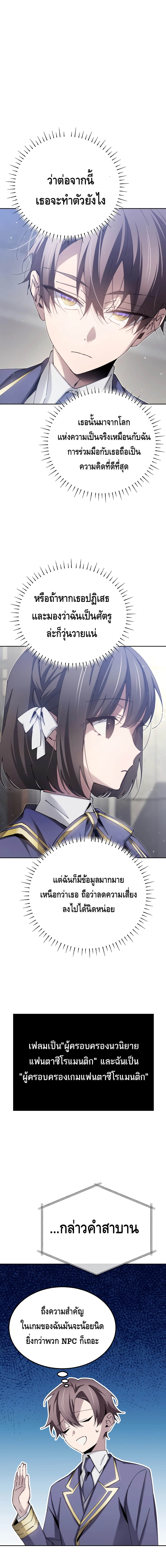 Magic Academy’s Genius Blinker ตอนที่ 6 แปลไทย