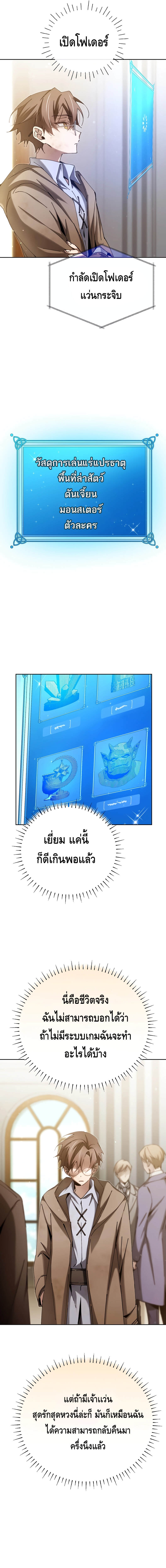 Magic Academy’s Genius Blinker ตอนที่ 6 แปลไทย