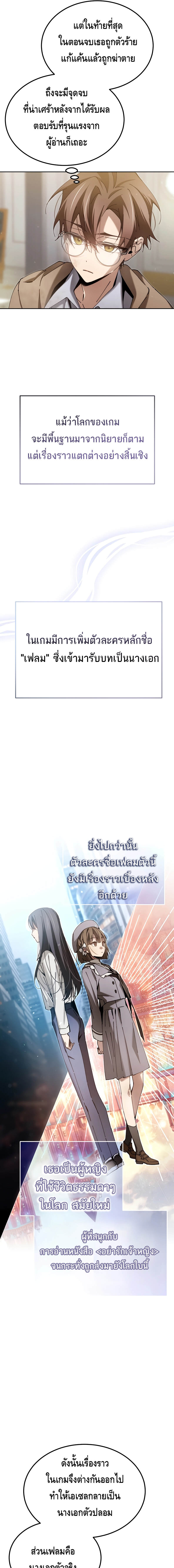 Magic Academy’s Genius Blinker ตอนที่ 6 แปลไทย