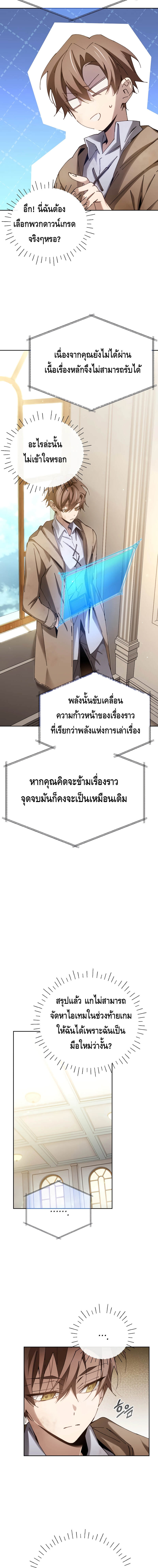 Magic Academy’s Genius Blinker ตอนที่ 6 แปลไทย