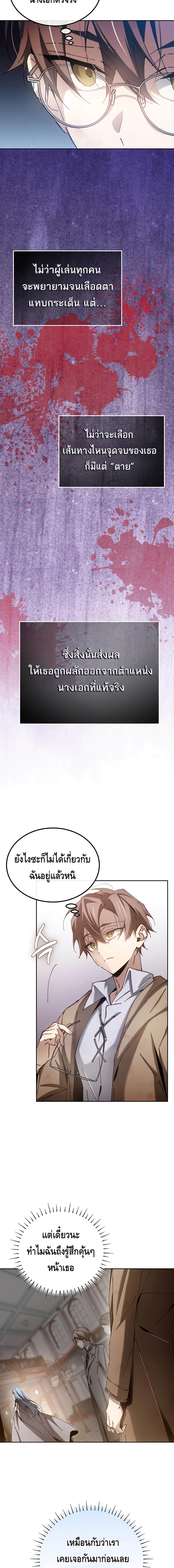 Magic Academy’s Genius Blinker ตอนที่ 6 แปลไทย