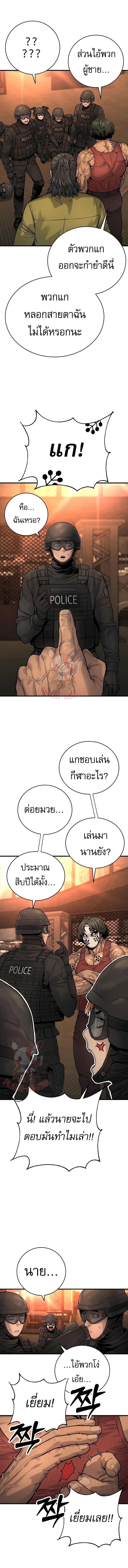 Return of the Bloodthirsty Police ตำรวจนักฆ่า ตอนที่ 25 แปลไทย