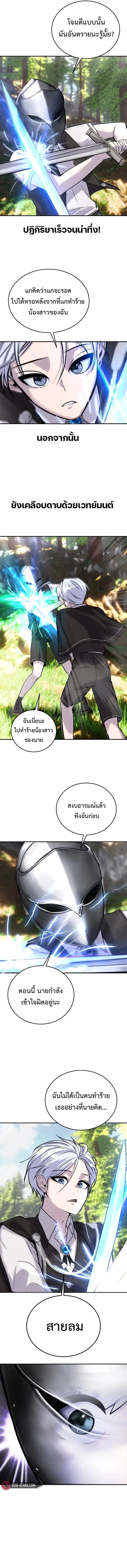 I was more overpowered than the hero, so I hid my power! แกร่งเกินผู้กล้า แต่ซ่าไม่ได้ ตอนที่ 7 แปลไทย