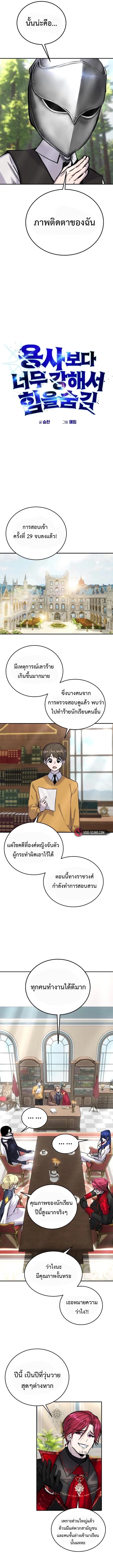 I was more overpowered than the hero, so I hid my power! แกร่งเกินผู้กล้า แต่ซ่าไม่ได้ ตอนที่ 7 แปลไทย
