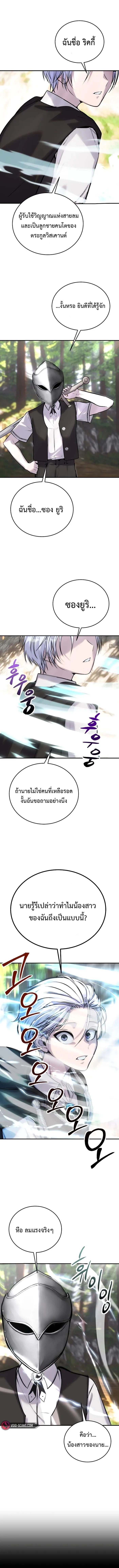 I was more overpowered than the hero, so I hid my power! แกร่งเกินผู้กล้า แต่ซ่าไม่ได้ ตอนที่ 7 แปลไทย