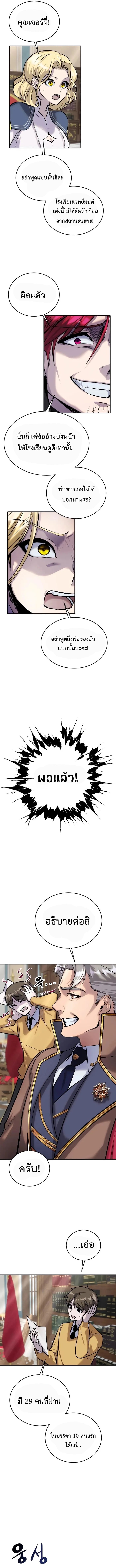 I was more overpowered than the hero, so I hid my power! แกร่งเกินผู้กล้า แต่ซ่าไม่ได้ ตอนที่ 7 แปลไทย