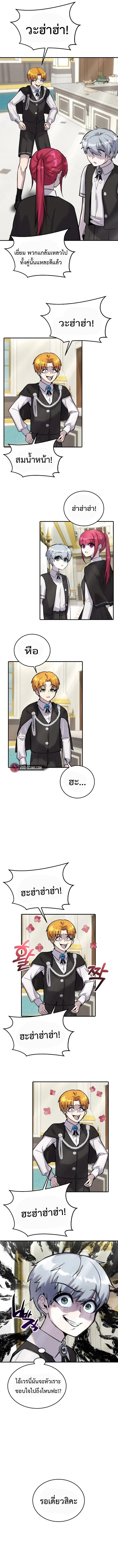 I was more overpowered than the hero, so I hid my power! แกร่งเกินผู้กล้า แต่ซ่าไม่ได้ ตอนที่ 7 แปลไทย