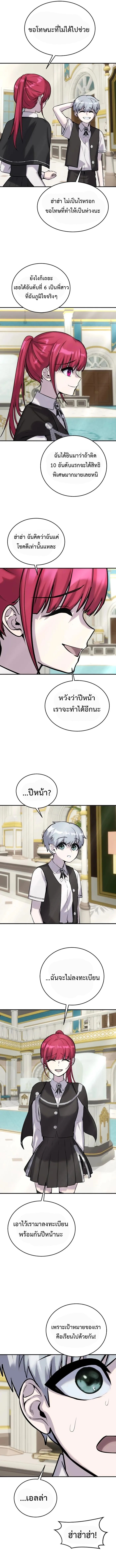 I was more overpowered than the hero, so I hid my power! แกร่งเกินผู้กล้า แต่ซ่าไม่ได้ ตอนที่ 7 แปลไทย