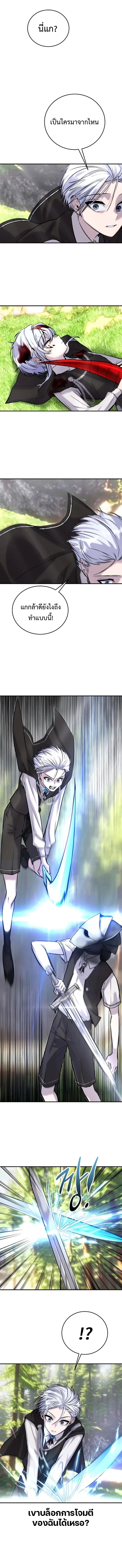 I was more overpowered than the hero, so I hid my power! แกร่งเกินผู้กล้า แต่ซ่าไม่ได้ ตอนที่ 7 แปลไทย