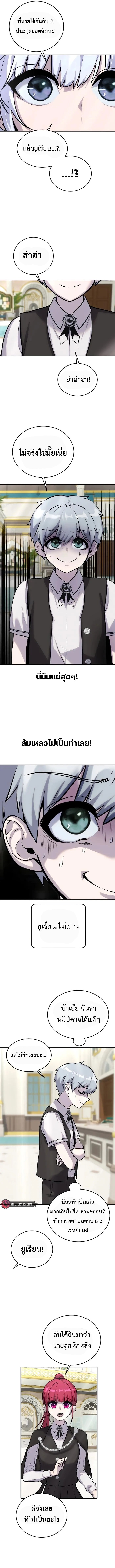 I was more overpowered than the hero, so I hid my power! แกร่งเกินผู้กล้า แต่ซ่าไม่ได้ ตอนที่ 7 แปลไทย