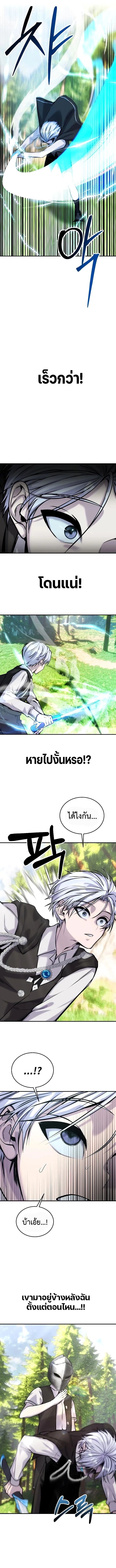 I was more overpowered than the hero, so I hid my power! แกร่งเกินผู้กล้า แต่ซ่าไม่ได้ ตอนที่ 7 แปลไทย