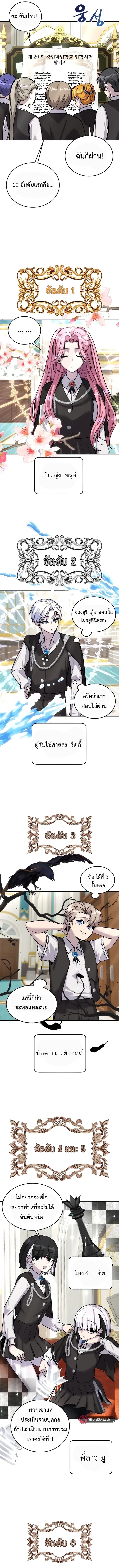 I was more overpowered than the hero, so I hid my power! แกร่งเกินผู้กล้า แต่ซ่าไม่ได้ ตอนที่ 7 แปลไทย