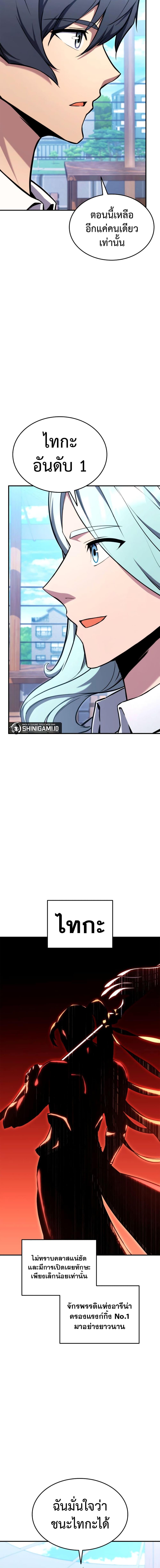 Ranker’s Return (Remake) ตอนที่ 117 แปลไทย