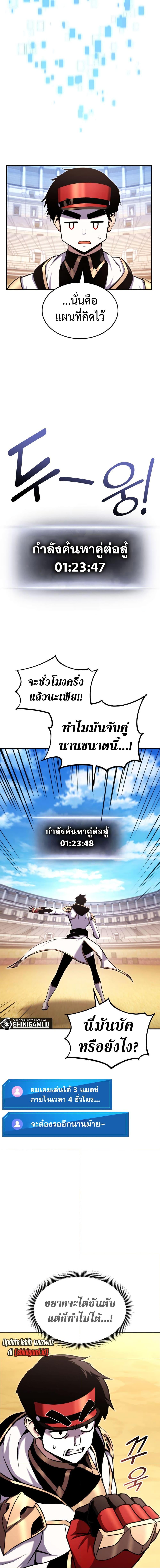 Ranker’s Return (Remake) ตอนที่ 117 แปลไทย