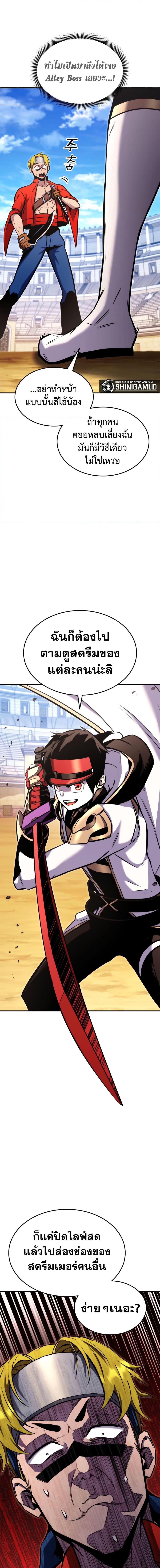 Ranker’s Return (Remake) ตอนที่ 117 แปลไทย