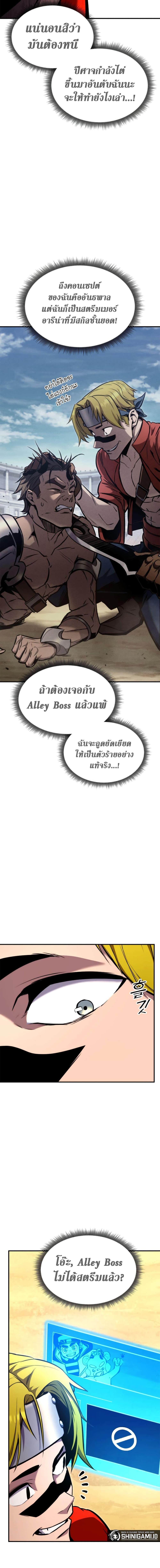 Ranker’s Return (Remake) ตอนที่ 117 แปลไทย