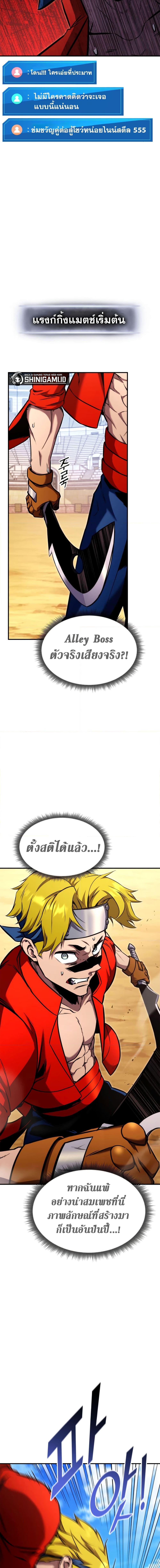 Ranker’s Return (Remake) ตอนที่ 117 แปลไทย