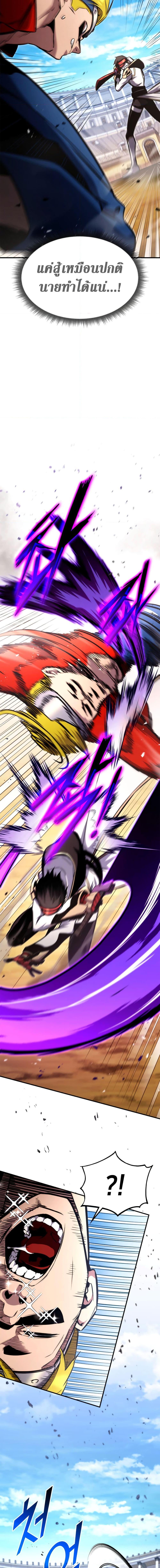 Ranker’s Return (Remake) ตอนที่ 117 แปลไทย