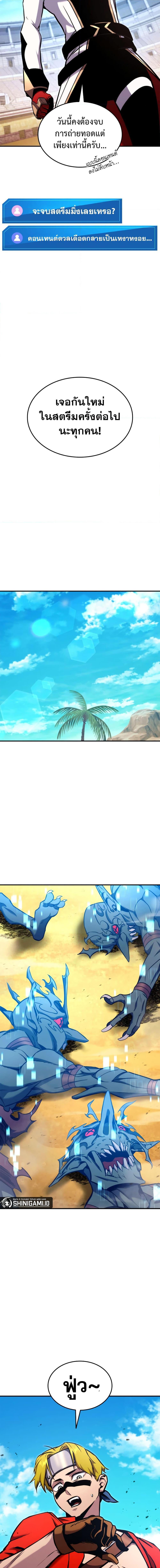 Ranker’s Return (Remake) ตอนที่ 117 แปลไทย