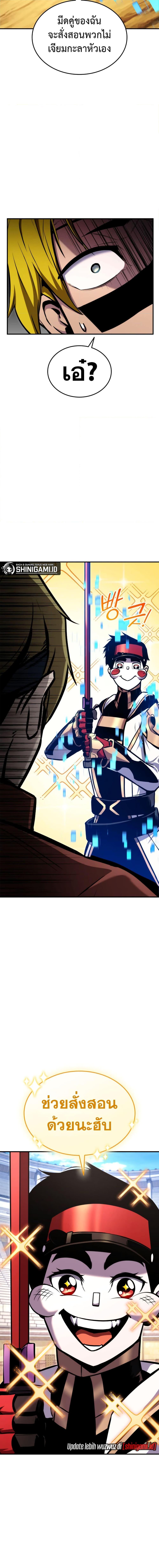 Ranker’s Return (Remake) ตอนที่ 117 แปลไทย