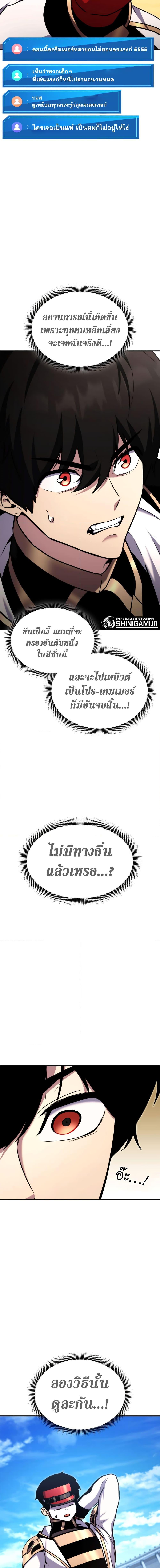 Ranker’s Return (Remake) ตอนที่ 117 แปลไทย