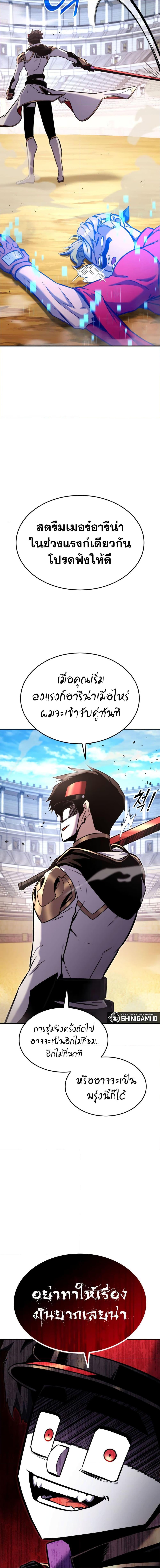 Ranker’s Return (Remake) ตอนที่ 117 แปลไทย