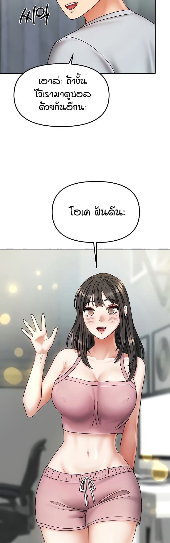 Living in Two Houses - ตอนที่ 14