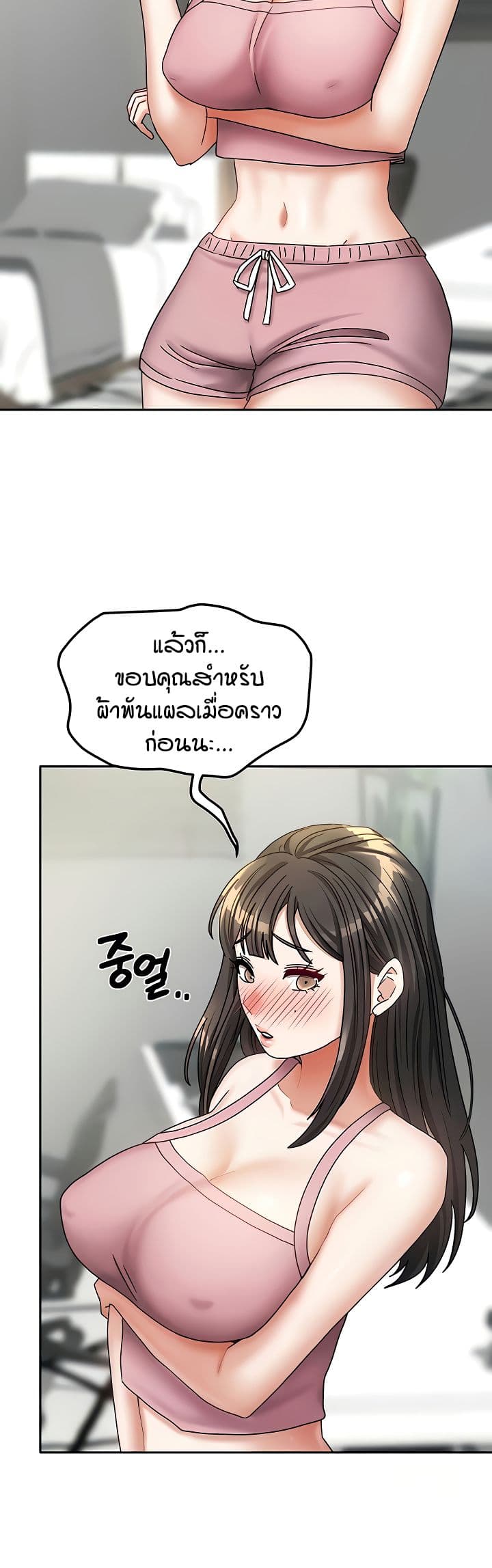 Living in Two Houses - ตอนที่ 14