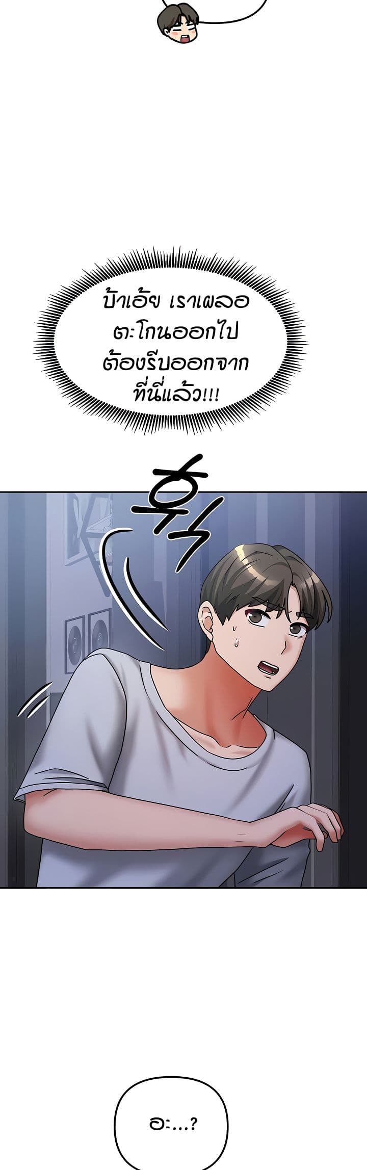 Living in Two Houses - ตอนที่ 14