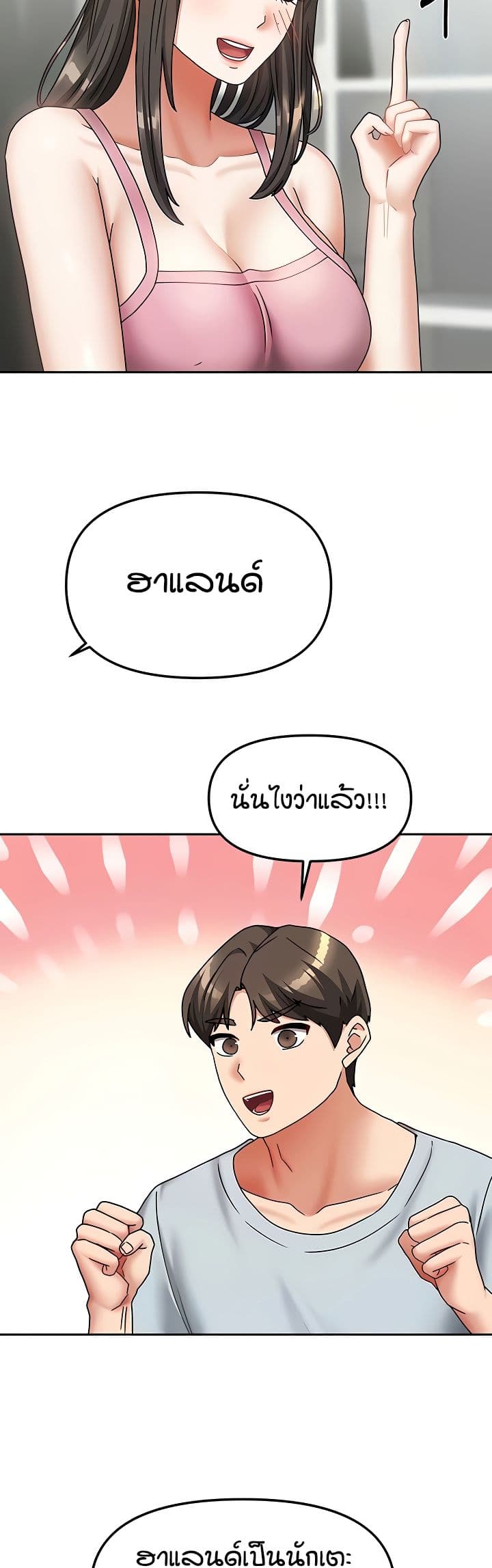 Living in Two Houses - ตอนที่ 14