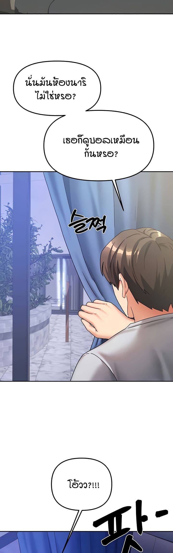 Living in Two Houses - ตอนที่ 14