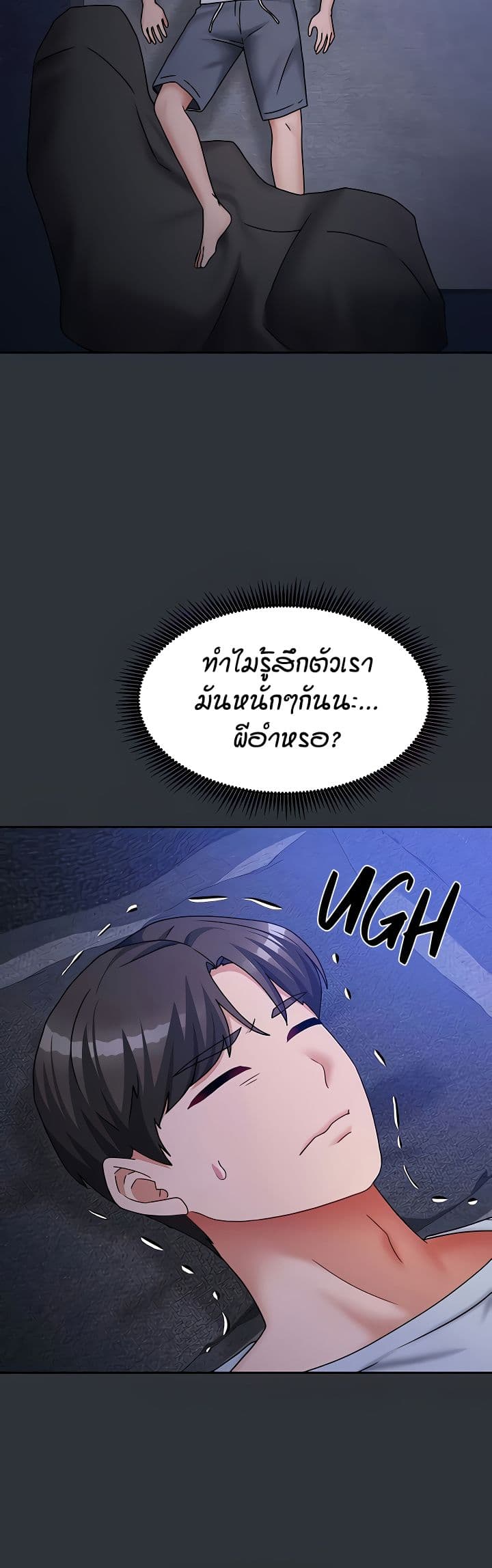 Living in Two Houses - ตอนที่ 14