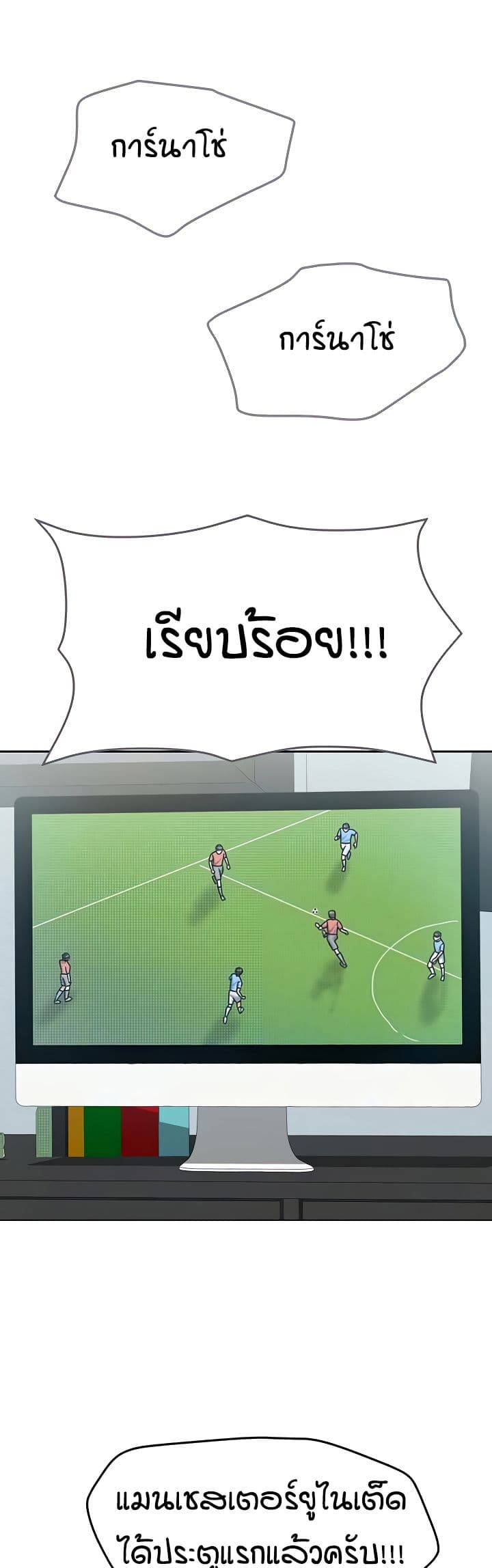 Living in Two Houses - ตอนที่ 14