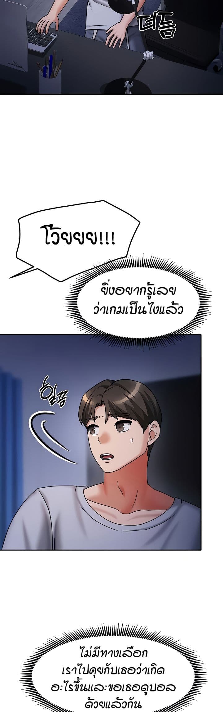 Living in Two Houses - ตอนที่ 14