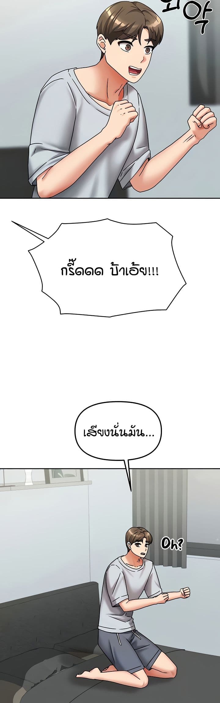 Living in Two Houses - ตอนที่ 14