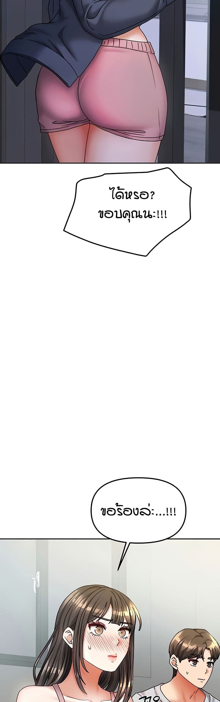 Living in Two Houses - ตอนที่ 14