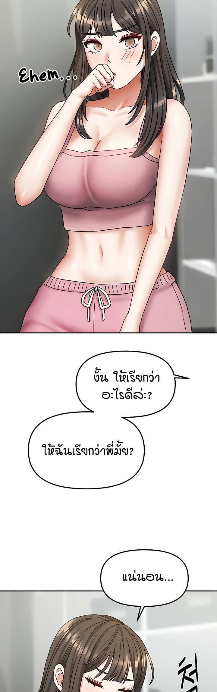 Living in Two Houses - ตอนที่ 14