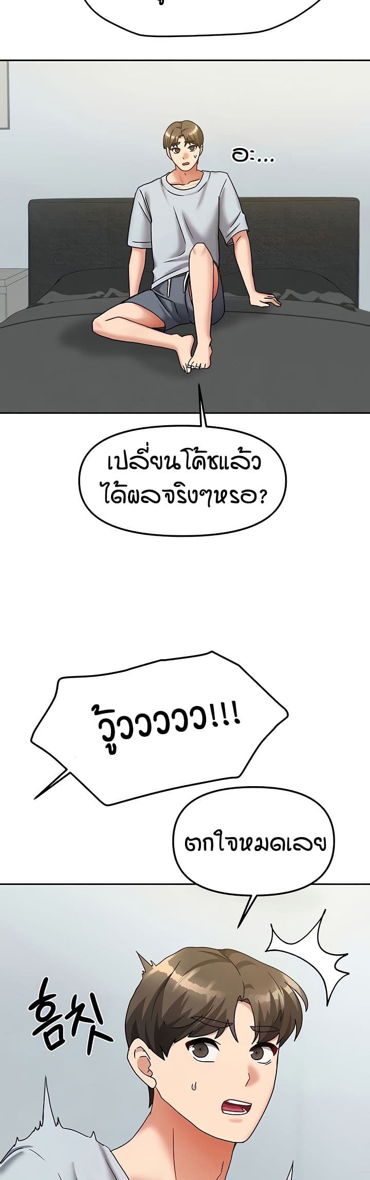 Living in Two Houses - ตอนที่ 14