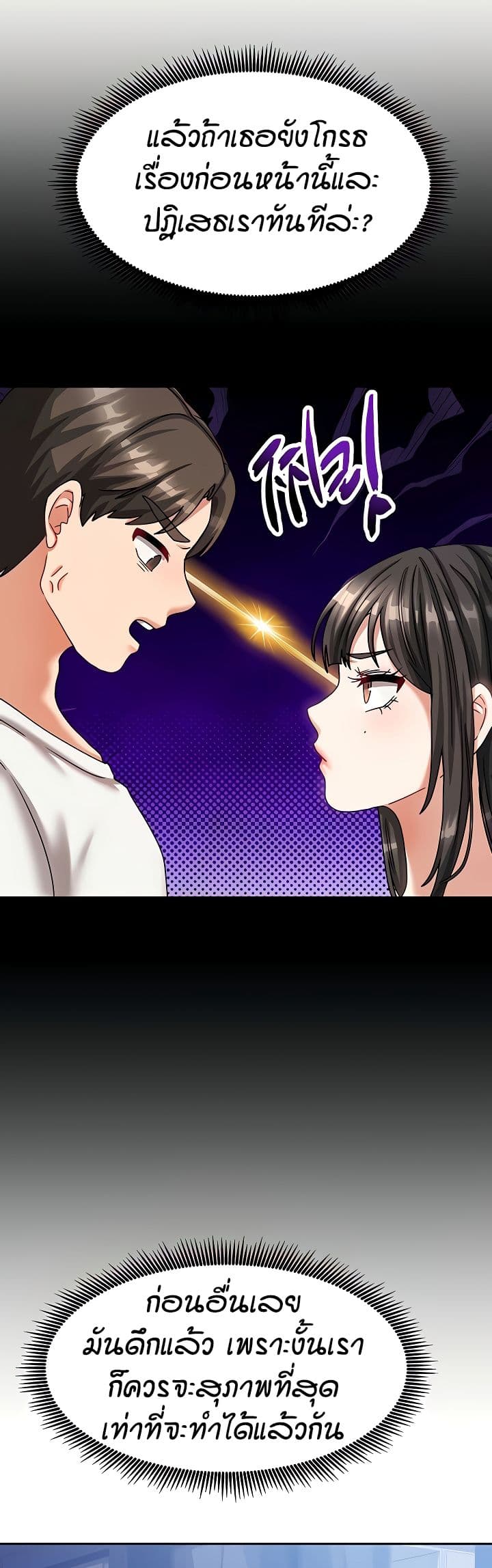 Living in Two Houses - ตอนที่ 14