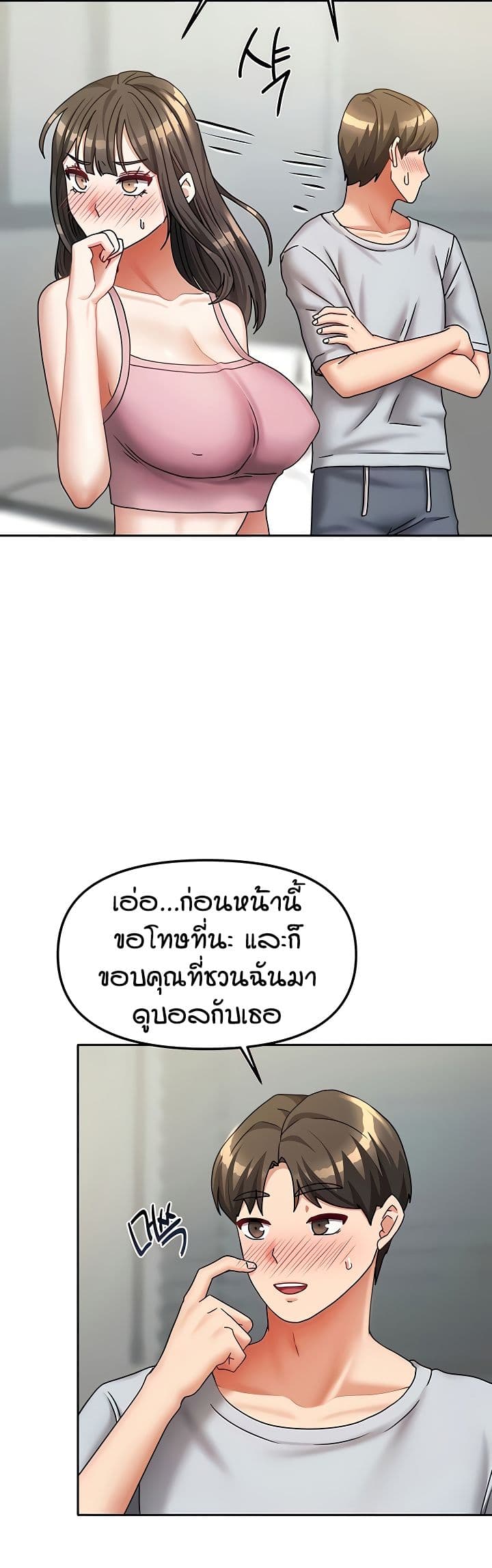 Living in Two Houses - ตอนที่ 14